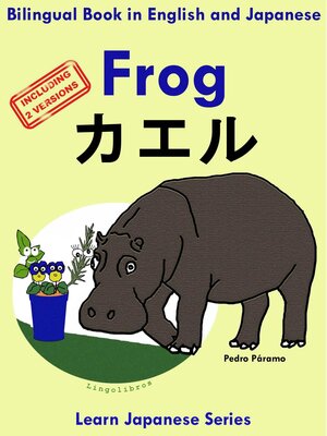 cover image of Bilingual Book in English and Japanese with Kanji